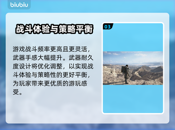 死亡搁浅2武器耐久消耗秘籍🔥超简单提升方法⚡截图4