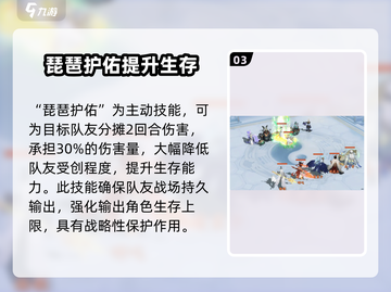封神幻想世界🔥魔礼海技能强度解析来了！截图4