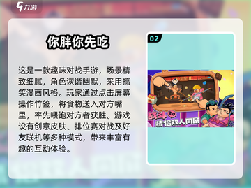 😍2025超好玩吃东西手游免费下载合集截图3