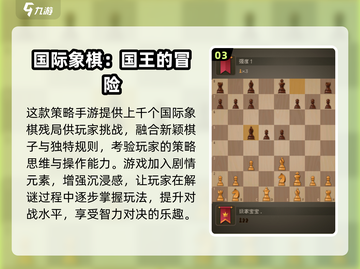 🔥2025最火国际象棋游戏TOP榜👑截图4