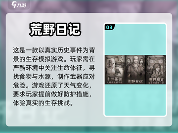 🔥2024免费荒野生存手游大全섬截图4