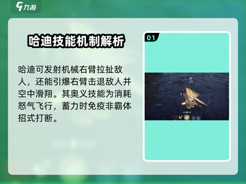 永劫无间手游🔥哈迪玩法攻略，轻松上分秘籍！截图2