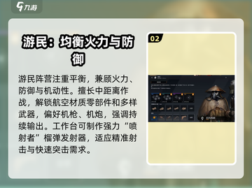 创世战车🔥新手必看！阵营选择全攻略✨截图3
