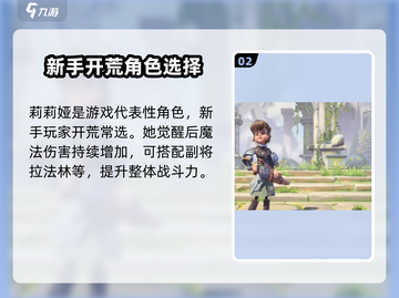 万龙觉醒🔥英雄全攻略：快速练级秘籍！截图3