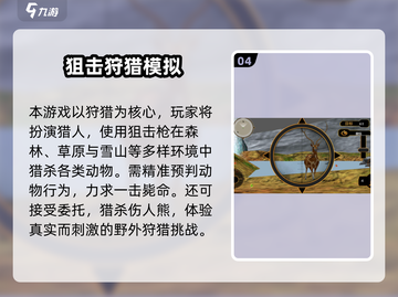 🎯2025最火狙击手游推荐！真实模拟体验TOP榜🔥截图5