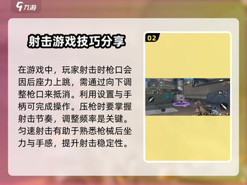 天启行动🔥压枪教学，稳如老狗！🎮截图3