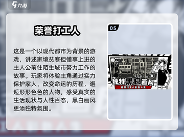 🔥凉屋游戏人气推荐🎉2024手游榜单TOP几款不容错过！截图6
