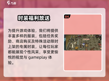 饥困荒野换装秘籍🔥✨截图5