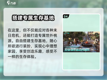 《七日世界》手游🔥移动端预约下载地址大曝光！📱截图5