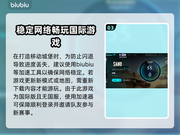 沙洲加速器让你在游戏中畅行无阻🚀 Playsation玩家必看！截图4
