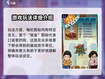 《土豪养成记》新手必看🔥快速上手秘籍！🎮截图3