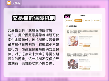 燕云十六声账号交易🔥超安全平台推荐🎉截图3