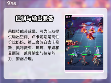 命运圣契🔥最强阵容搭配，助你称霸游戏✨截图3