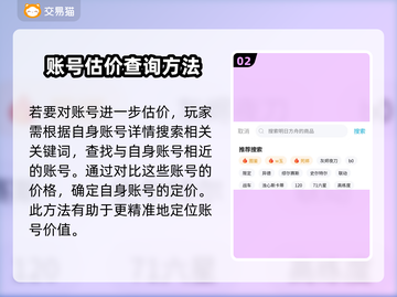 明日方舟账号卖号价格✨你的账号值多少钱？截图3