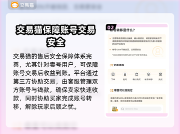 王者荣耀😎买号就上这些正规平台🔥截图3