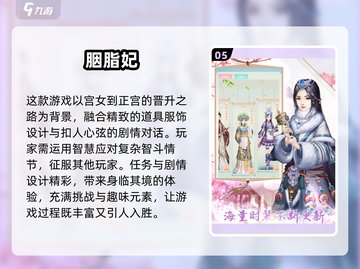 2024必玩换装游戏🔥排行榜，快来给mm挑新衣！👗截图6