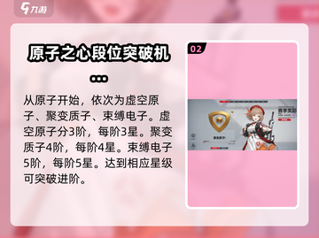 卡拉彼丘🔥段位全揭秘，冲段必看！💥截图3