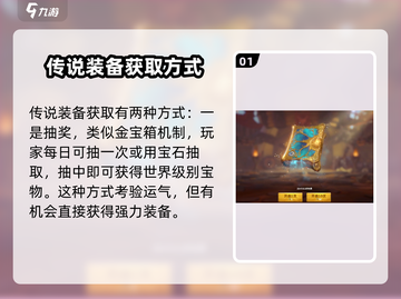 万龙觉醒传说装备获取秘籍🔥新手必看！截图2