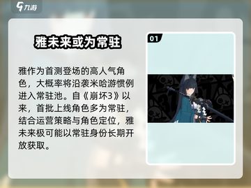 绝区零雅竟是常驻？😱截图2