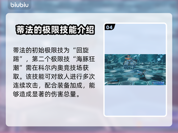最终幻想7重生⚡极限技玩法大揭秘🔥截图5
