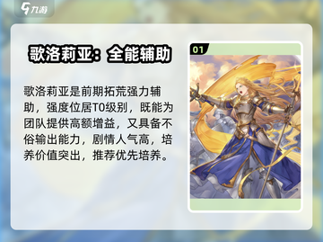 铃兰之剑开荒时期必抽角色🔥截图2