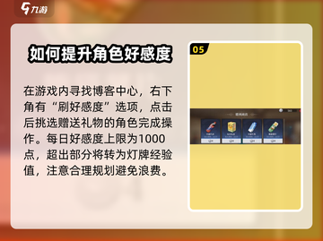 归龙潮好感度提升秘籍💥，玩家必看！🔥截图6