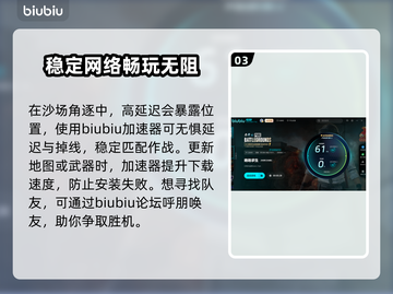 PUBG玩家注意⚠闪退原因大揭秘🔥截图4