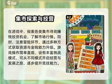 土豪养成记💰：超有趣玩法等你来探索！截图3