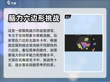 🔥2023必玩！免费六边形游戏合集🎉截图3