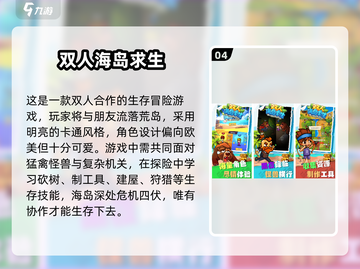 🔥2024超好玩双人游戏合集！🎮情侣必玩截图5