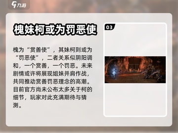 新月同行槐🔥《原神》玩家必看！😍截图4