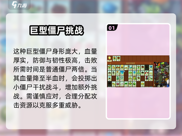 植物大战僵尸：冲锋橄榄伽刚特尔🔥打法揭秘！截图2