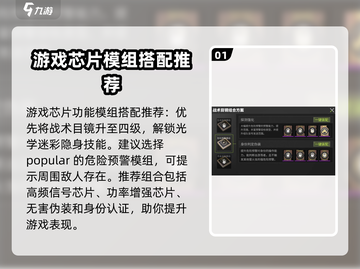 萤火突击芯片这样选，轻松躺赢！🔥游戏党必看💡截图2
