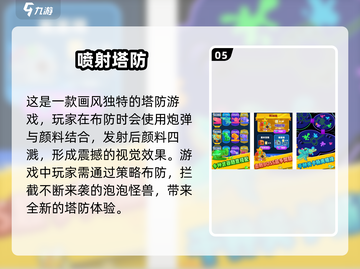 🔥红色怪物塔防推荐！2025最🔥塔防游戏来袭💥截图6