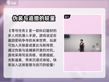 零号任务🔥开服倒计时！💥什么时候玩？截图2