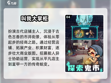 🔥2025最耐玩双人经营游戏推荐🎮截图5