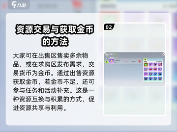 创造吧我们的星球🔥自由交易功能来了！🎮截图3
