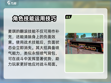 远光84麦琪🔥技能强度大揭秘！《麦琪》游戏党必看✨截图4
