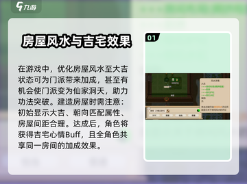 了不起的修仙模拟器🔥风水大师养成记，秘技大公开！截图2