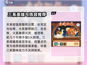 幻之封神💥新手必看！轻松上手秒变大神🔥截图4