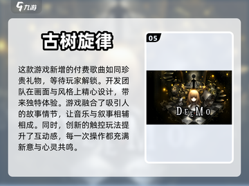 2024必玩🔥音乐手游排行榜✨下载分享截图6