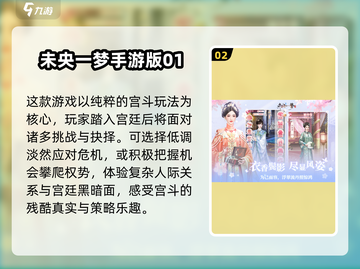 🔥2025必玩宫斗单机游戏下载✨经典再现，等你来斗！截图3