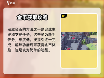 攻城模拟器💰快速刷金币攻略🔥轻松致富！截图2
