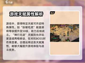 《大侠立志传》圣贤传人🔥超强属性加成秘籍💡截图3