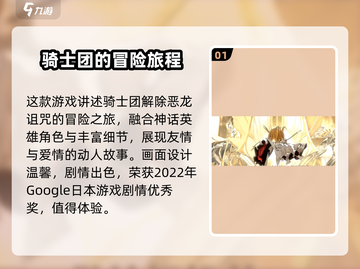 剑与骑士团🔥剧情体验分享，超燃内容不容错过！截图2
