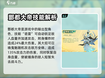 神仙道3🔥角色技能大揭秘，掌握必看！截图3