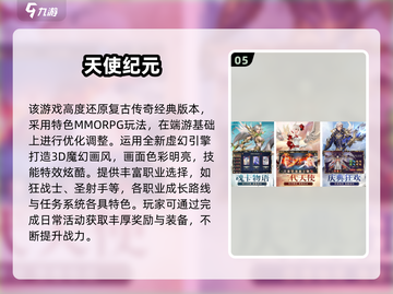 🔥2025奇迹手游TOP榜🎮怀旧玩家必入！截图6