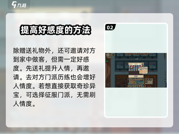 了不起的修仙模拟器💥人情获取秘籍，修仙路上必备！截图3