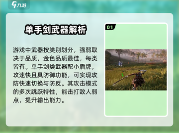 荒野起源🔥全武器介绍，掌握制胜关键！截图2