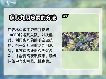 侠客风云传前传：九阴总纲竟是这样获得的！🔥截图2